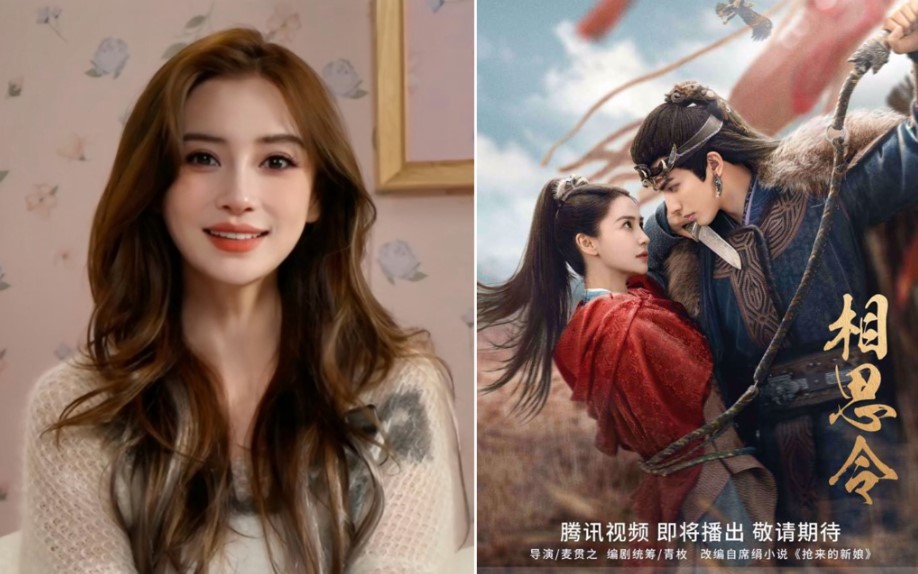 Angelababy 楊穎