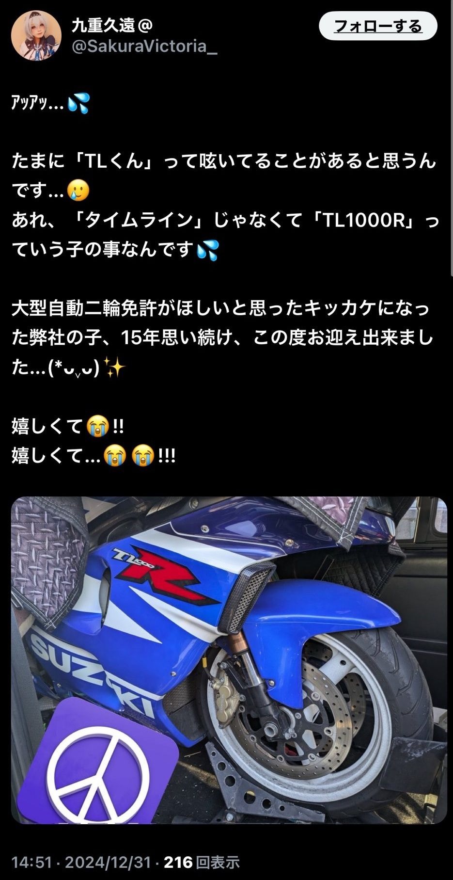 角色扮演网红偷摩托车炫耀 本尊竟是39岁大叔