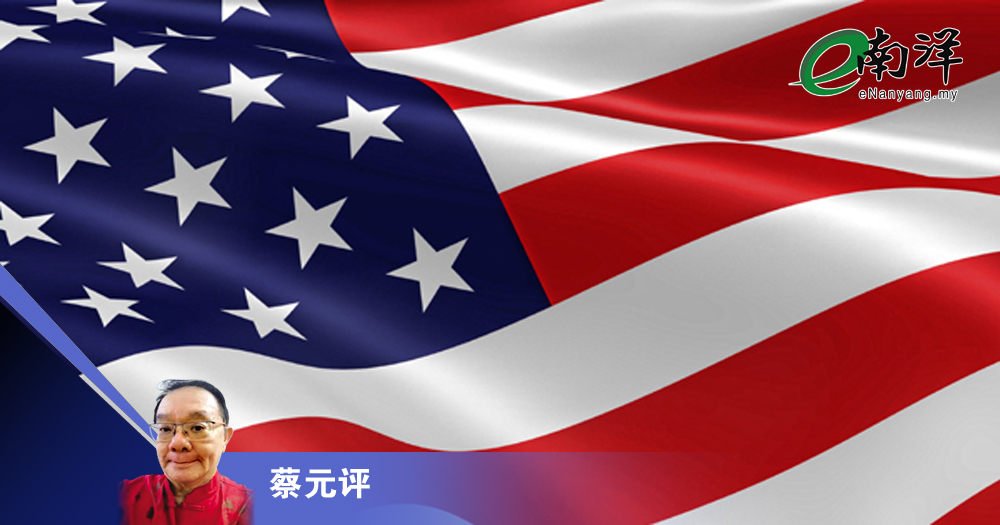 美式民主病恹恹认知封闭/蔡元评