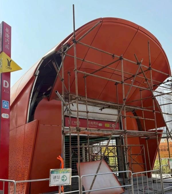 广州一地铁出入口外形被指像棺材 4人被罚