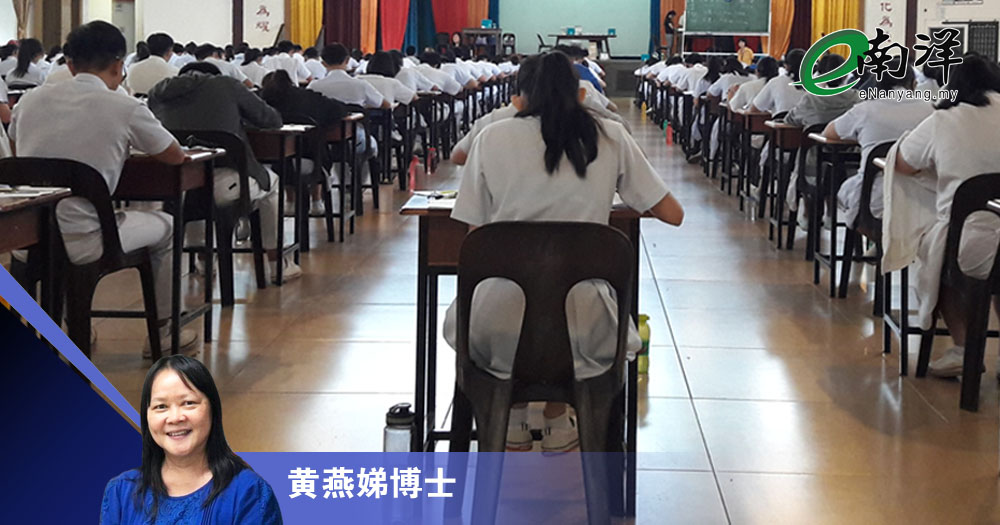 独中教育坚守与传承/黄燕娣博士