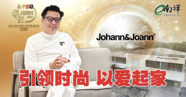 【2024年马中华彰品牌奖】引领时尚 以爱起家  