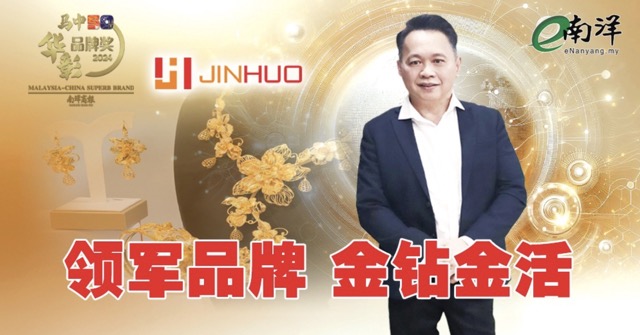 【2024年马中华彰品牌奖】领军品牌 金钻金活