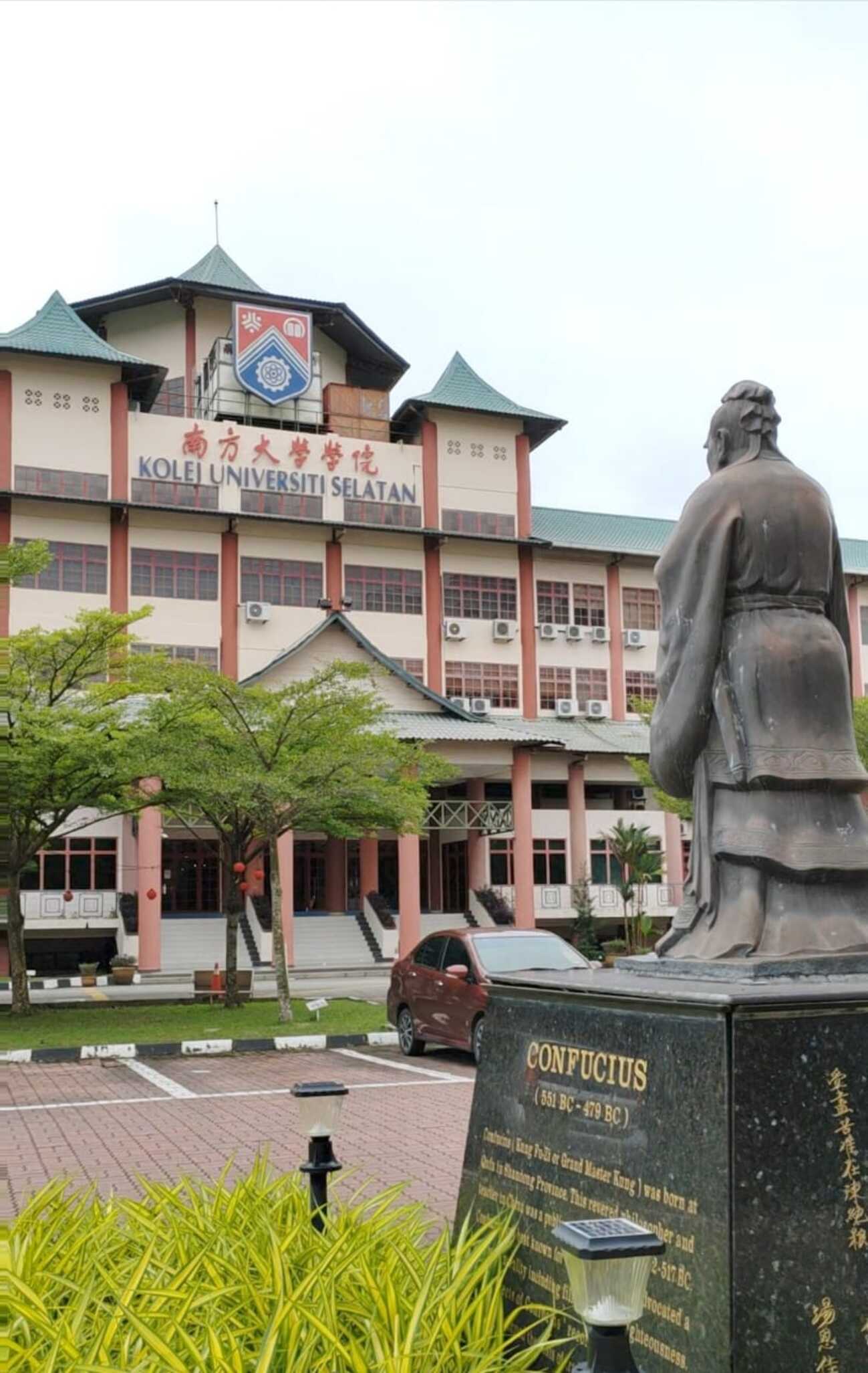 南方大學學院