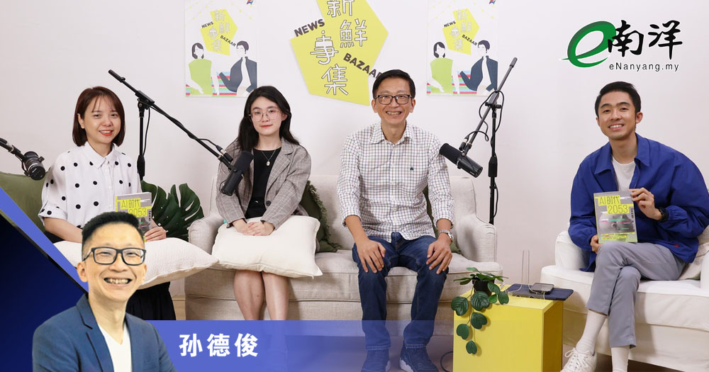 教育+AI的未来之路/孙德俊