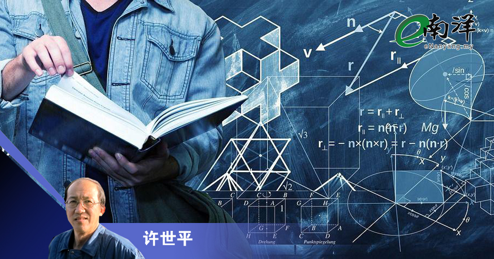 中國數學家將引領全球?/許世平