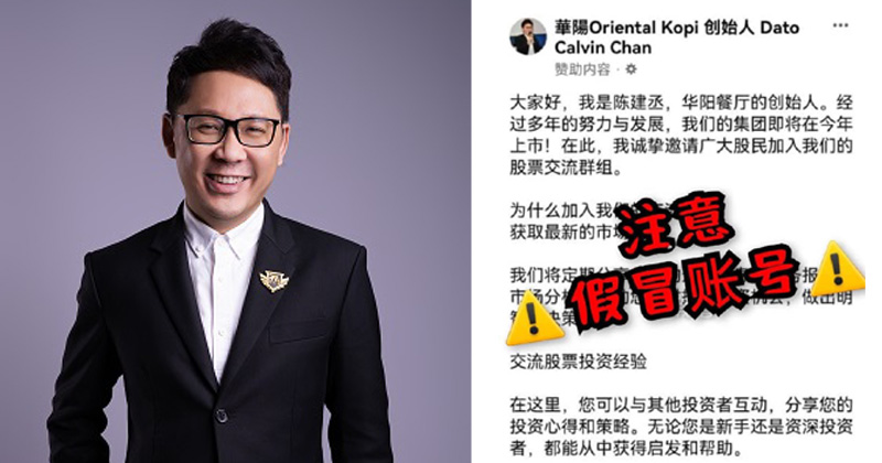 甫推招股书 华阳陈建丞遭假冒账号招揽股民