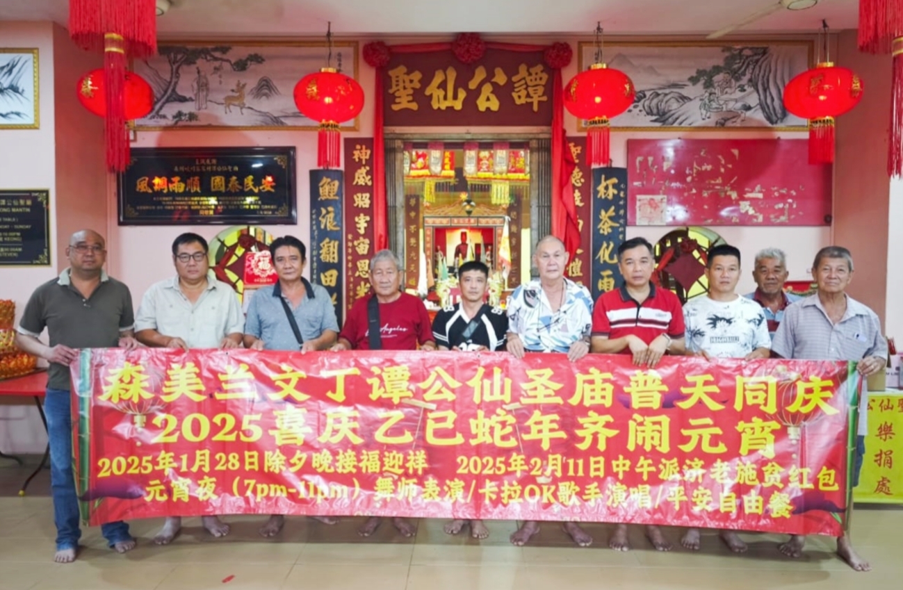 文丁谭公仙圣庙 邀民除夕夜点头香
