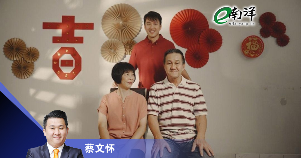 親情無價·家倍圓滿/蔡文懷