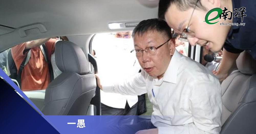 柯文哲自毁政治前途/一愚