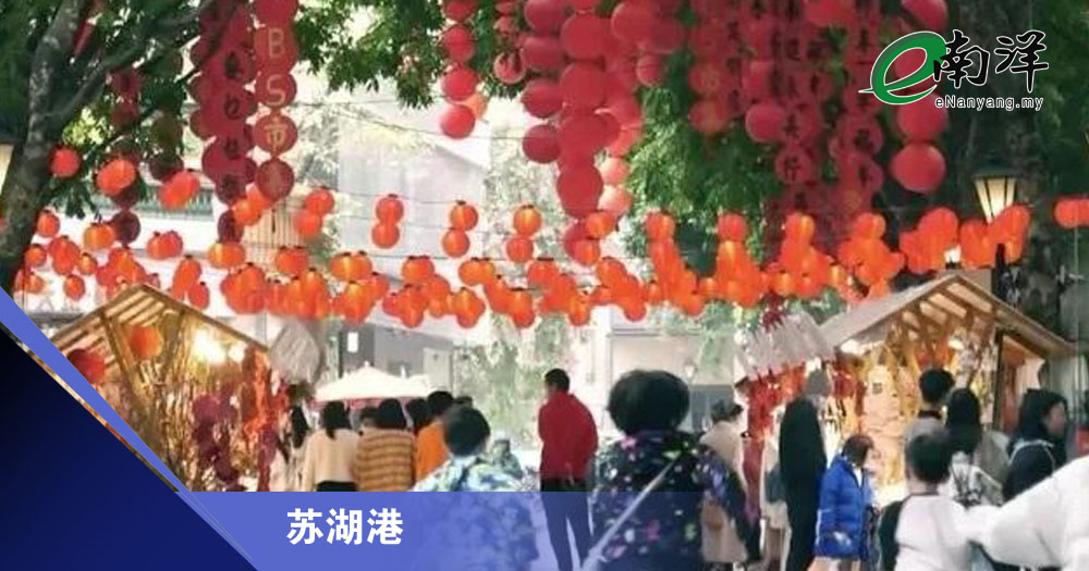 回归团圆的真正意义/苏湖港