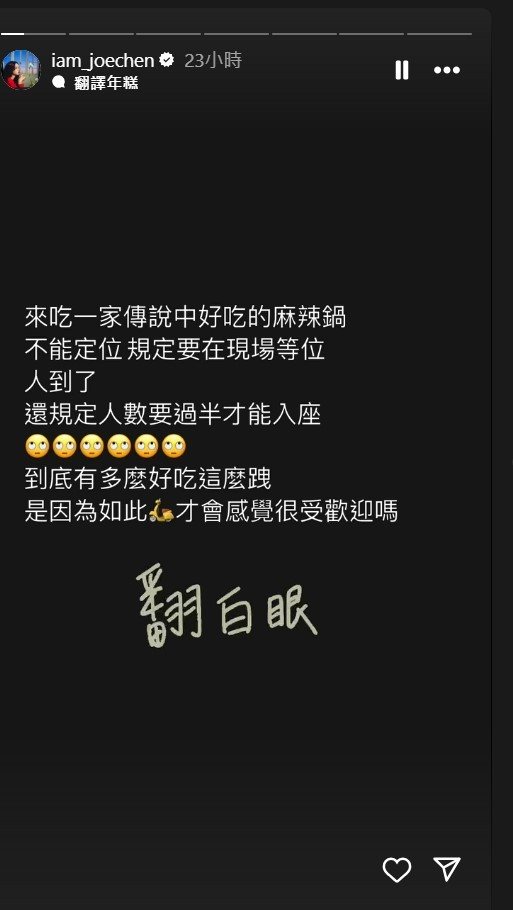陈乔恩在社群平台分享用餐心得 (取自陈乔恩IG)
