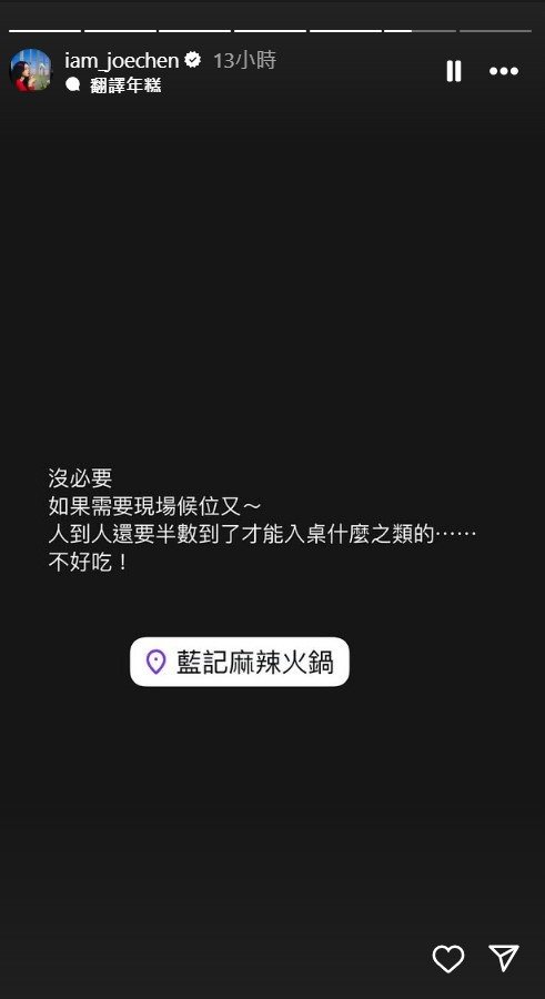 陈乔恩在社群平台分享用餐心得 (取自陈乔恩IG)