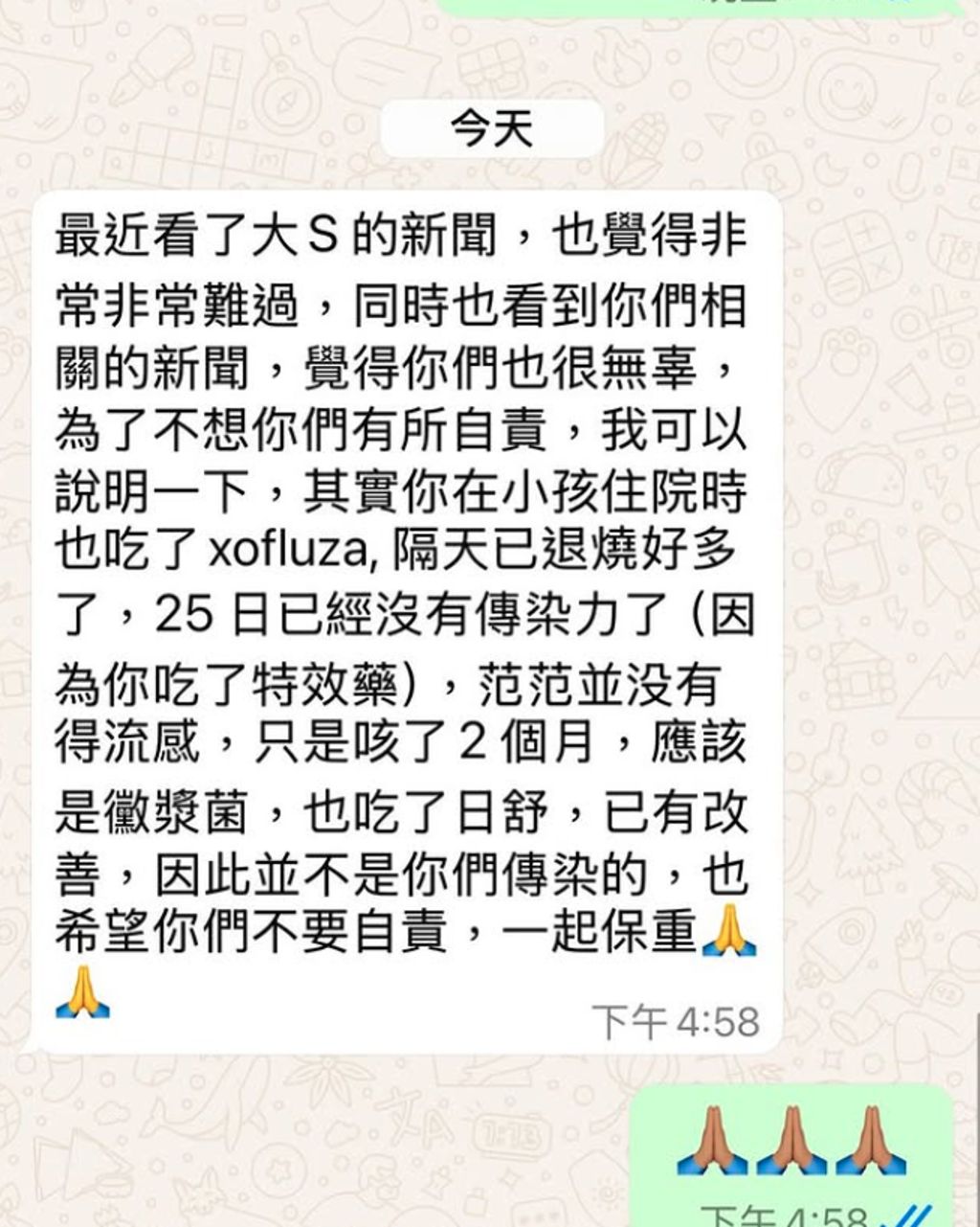 范玮琪贴与医生对话图(取自范玮琪IG)