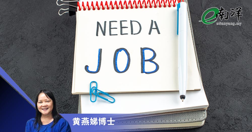 黃燕娣博士 失業