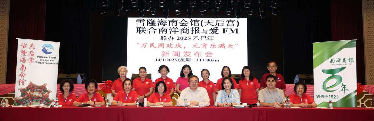 万民同欢庆元宵晚会 12日雪隆海南会馆盛大举行