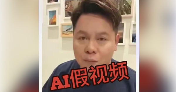 诈骗集团用AI盗身分行骗  八度空间5主播“中招”