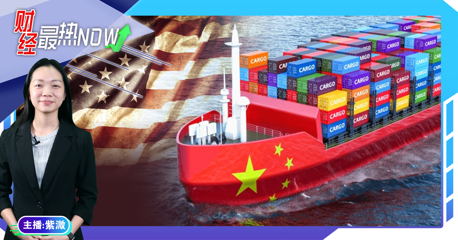 【财经最热NOW】2月25日｜美国拟征中国船港口费 大马航运受冲击?