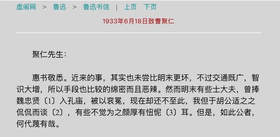 李政贤:“公”乃尊称 “魏家祥文化素养不足”