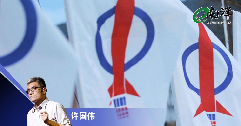 行动党新三国演义/许国伟