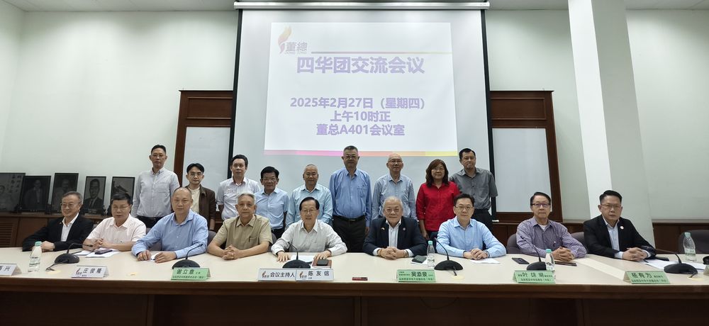 4大华团集思广益 研究社团法令维护权益