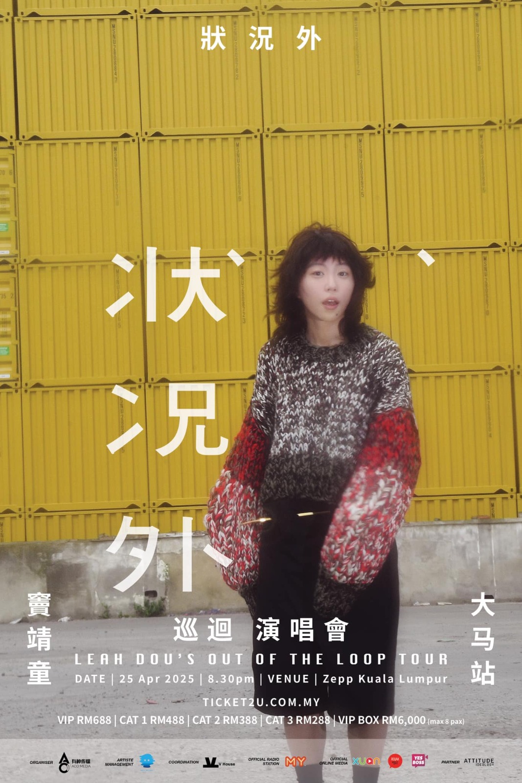 窦靖童