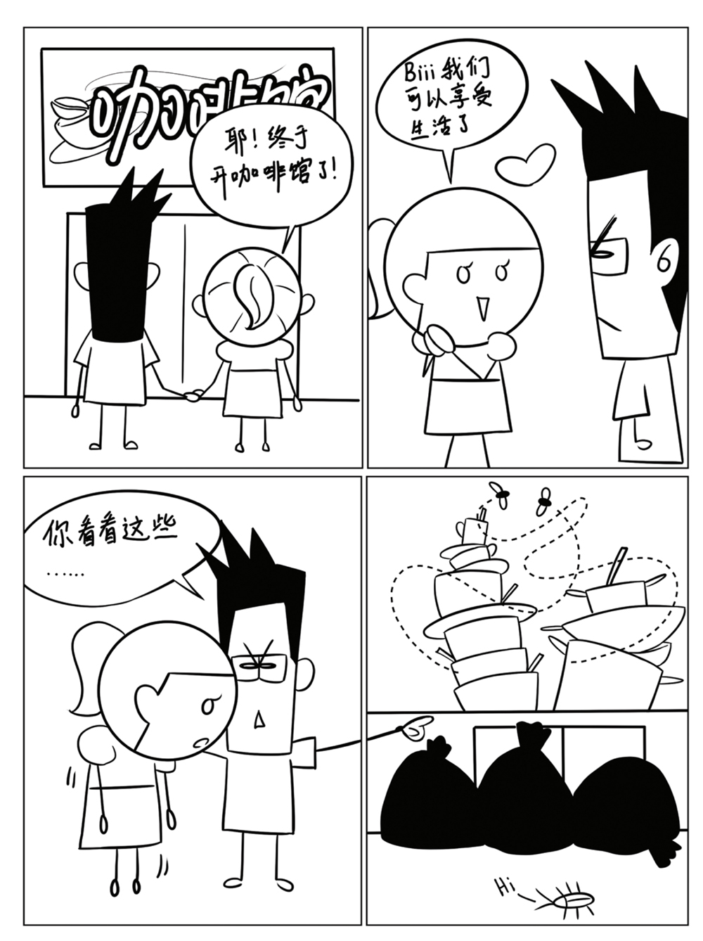 餐饮魔咒
