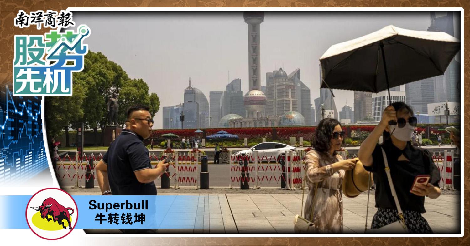 【股势先机】关税政策引发市场动荡/牛转钱坤