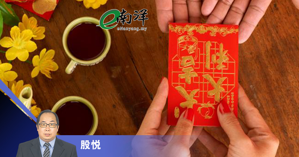 新年后的红包理财课/股悦