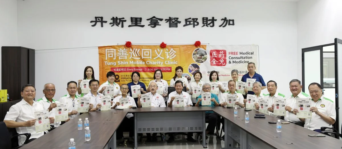 同善巡回义诊 巴生惠安泉港公会站3月7日重启