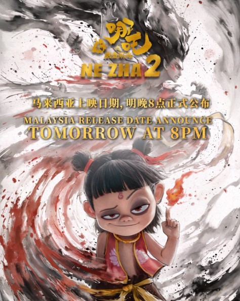 哪吒2启示录 合作共赢颠覆职场