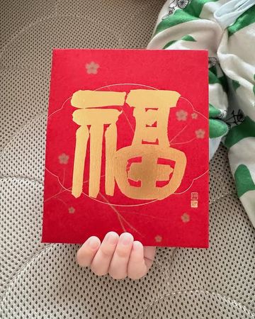 曾之乔晒出儿子小手拿红包