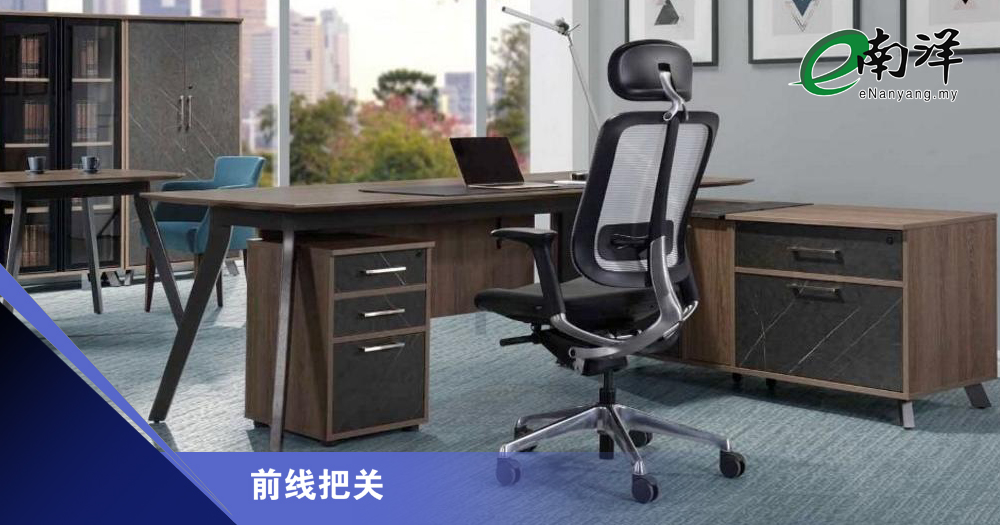 大马家具业如何保持领先地位/前线把关