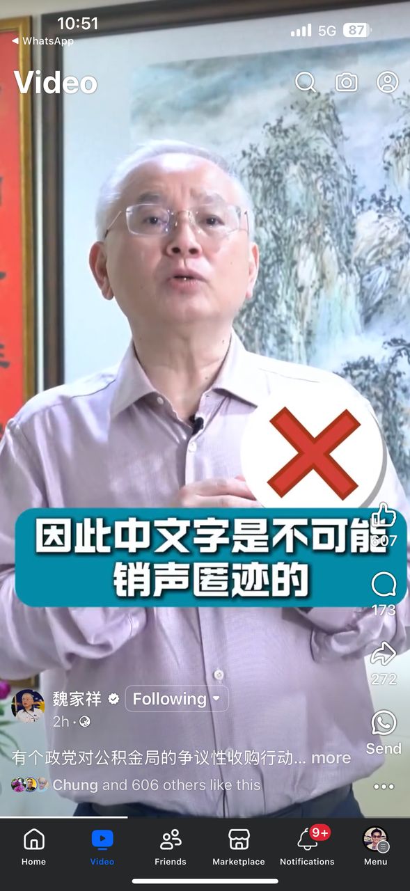 【视频】就茨厂街中文招牌风波 魏家祥促某些从政者勿无中生有