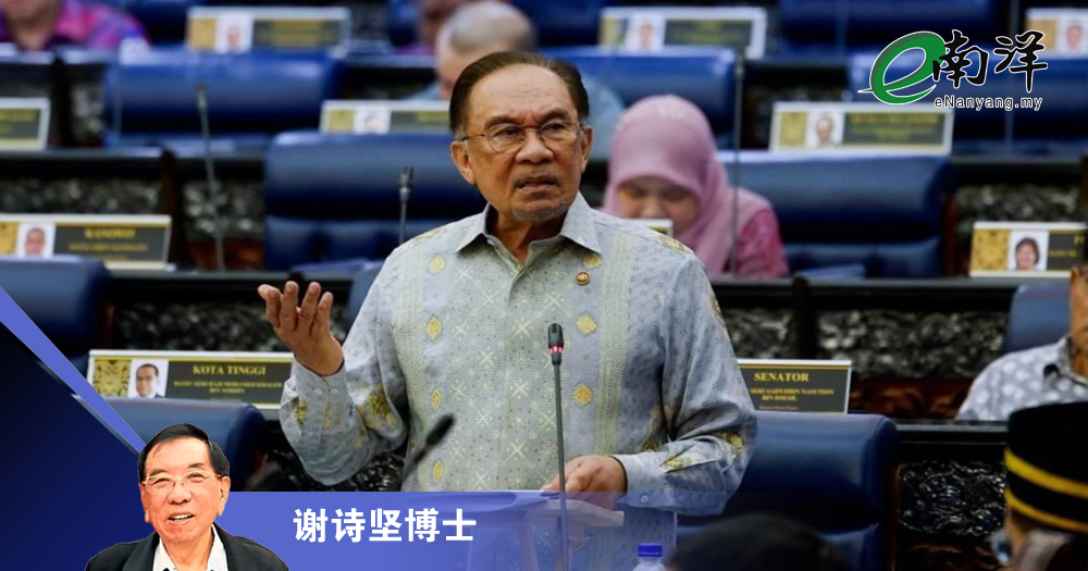 感谢首相当机立断/谢诗坚博士