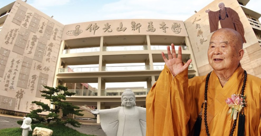 佛光山吁社会大众警觉 未授权拍卖星云“一笔字”