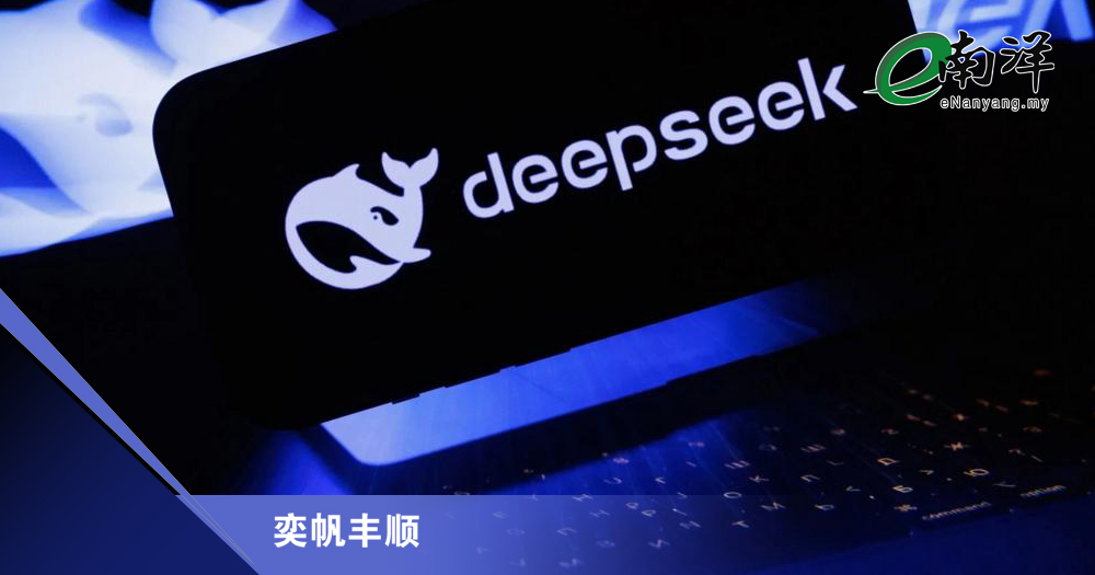 DeepSeek估值偏高引担忧/奕帆丰顺