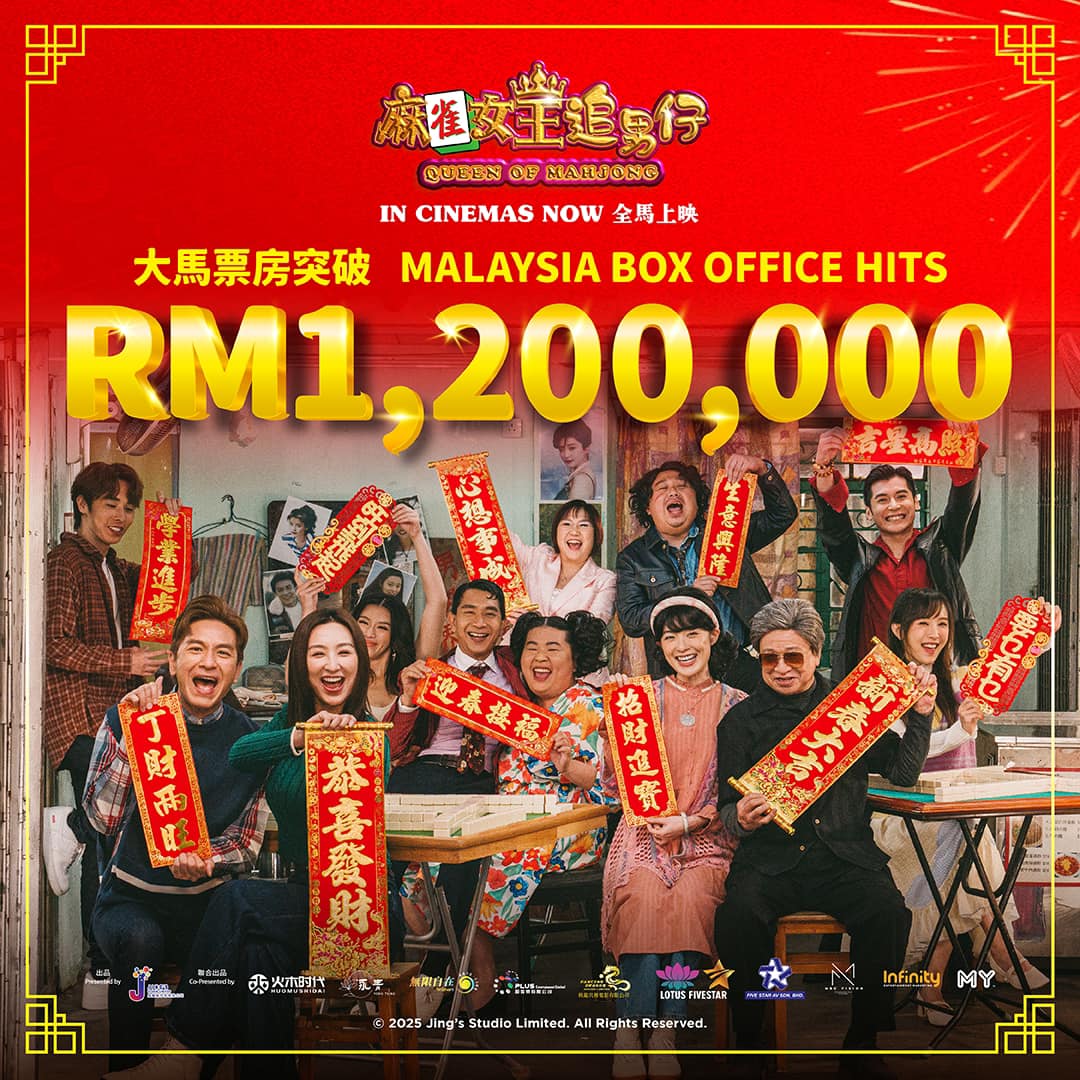 麻雀女王追男仔