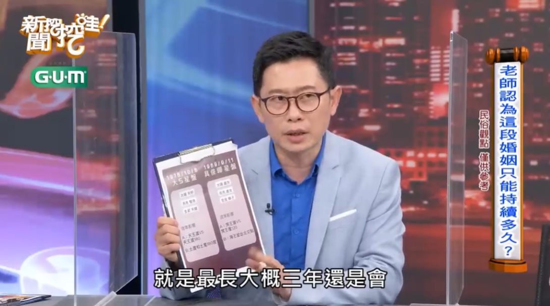 台湾塔罗牌老师艾菲尔(视频截图)
