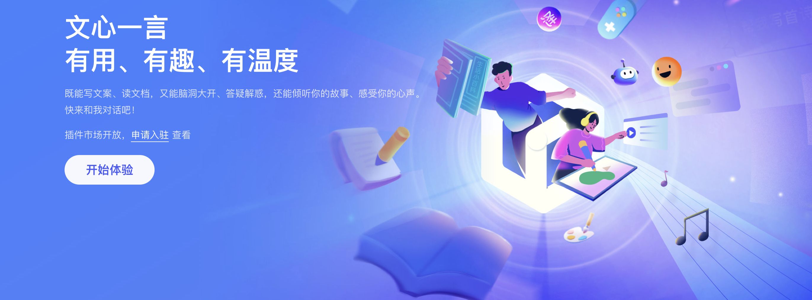 百度官宣3月16日 上线文心大模型4.5