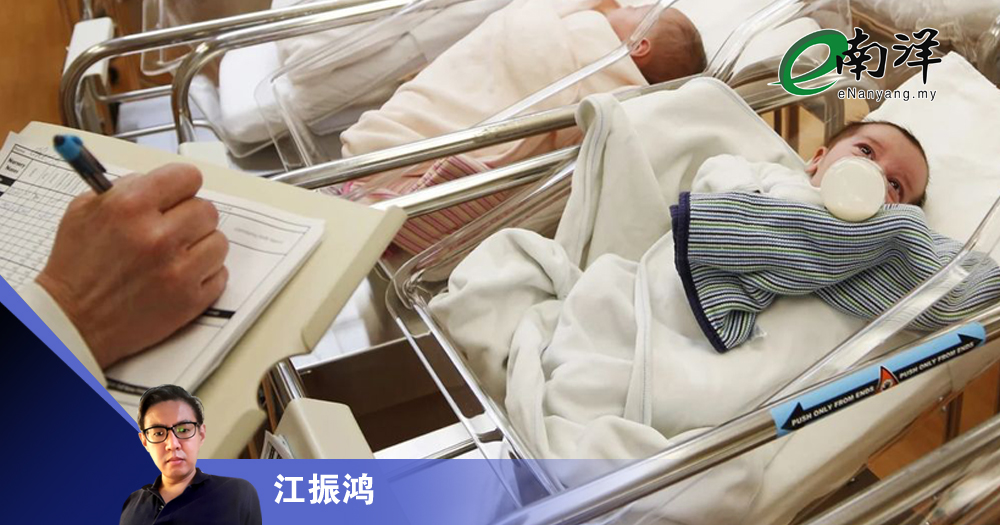 华裔生育率堪忧/江振鸿