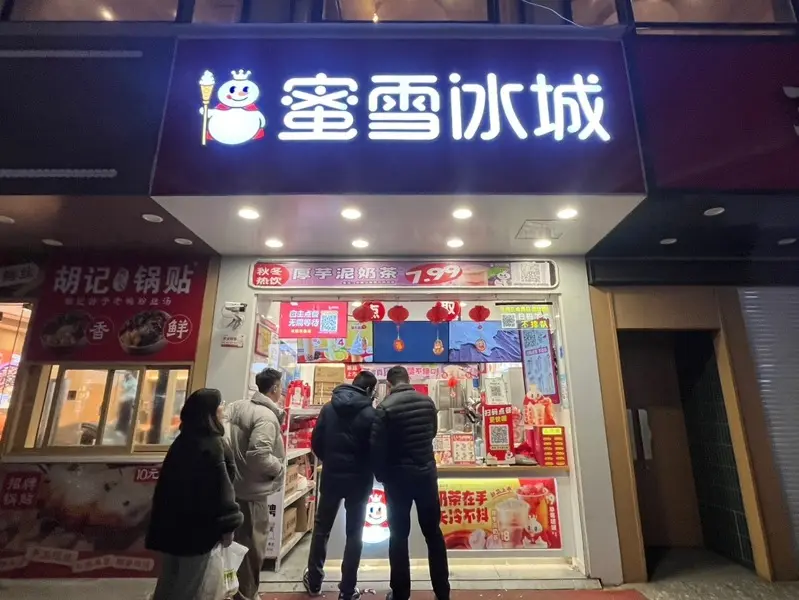 上市脚步近 蜜雪冰城通过港交所聆讯