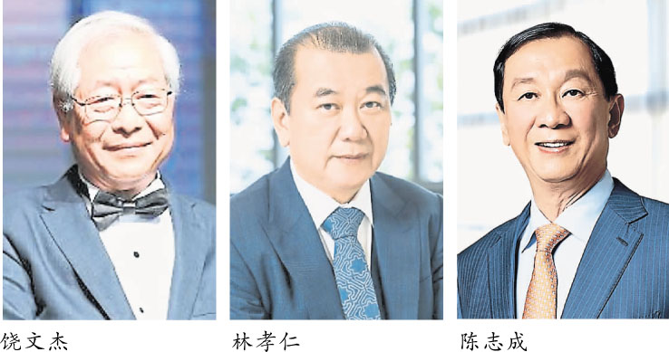 饶文杰 林孝仁 陈志成