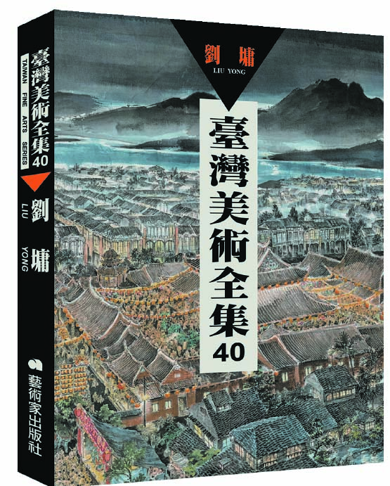 《刘墉》