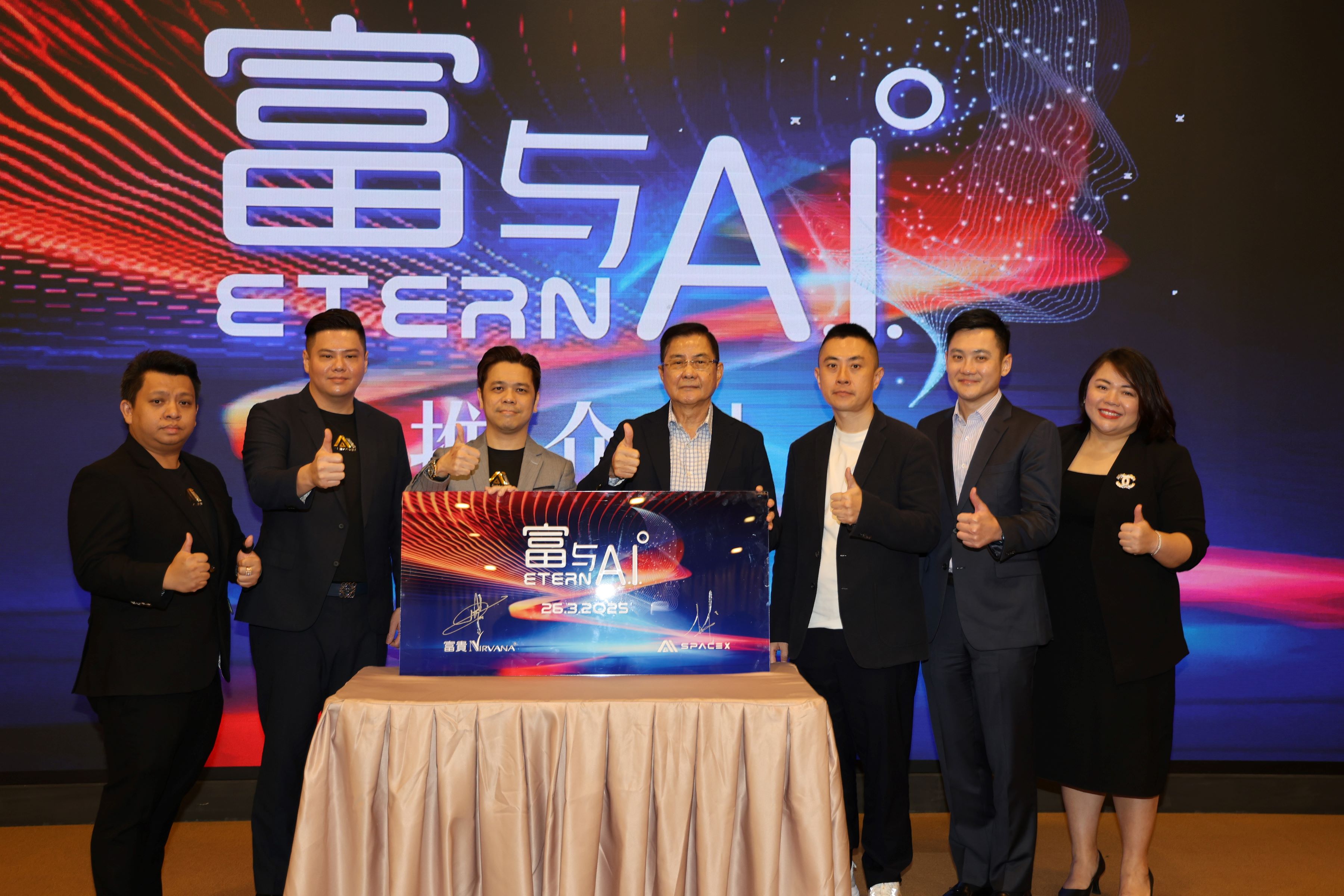 富贵集团携手AISpaceX 富与AI告别式弥补遗憾