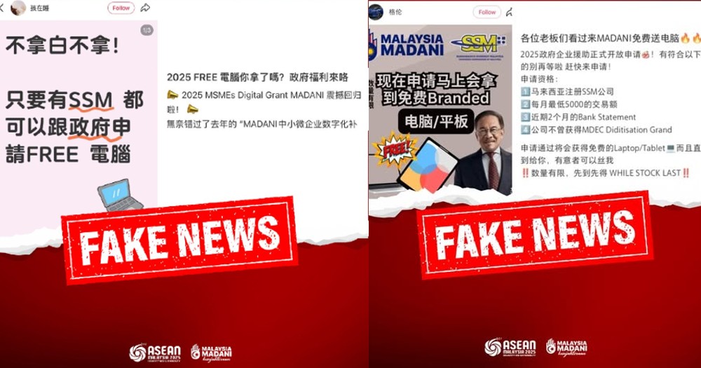 mdec假消息