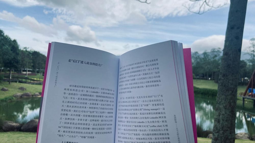 美国职场——大马文科生勇闯硅谷科技大厂