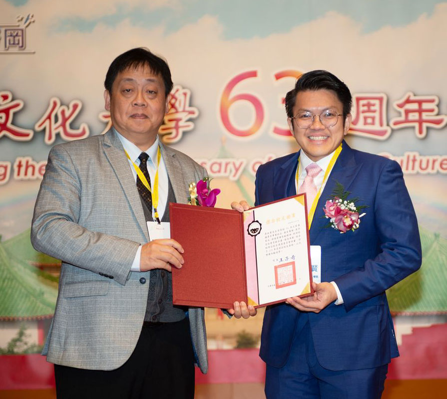 李政贤获颁 中国文化大学杰出校友