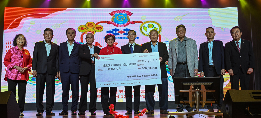 七大乡团协调委会妇女团 慈善宴为南大楼筹获20万