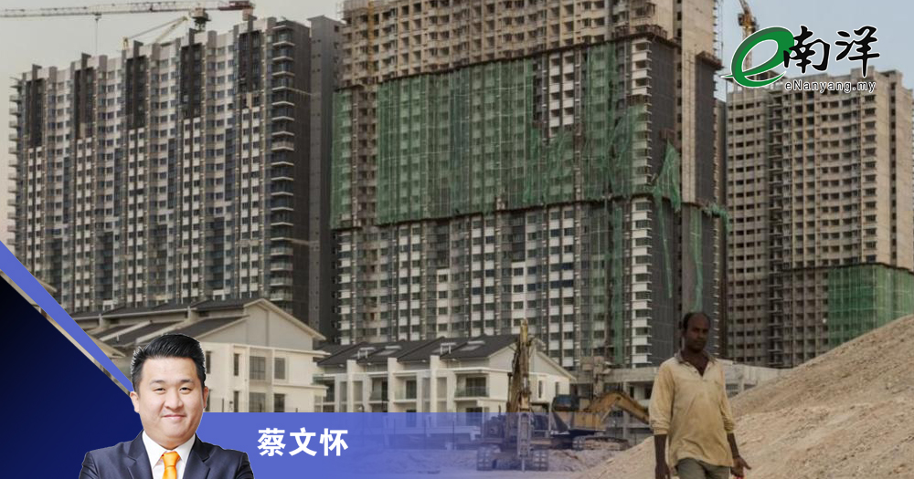2025年房地产的关键趋势/蔡文怀
